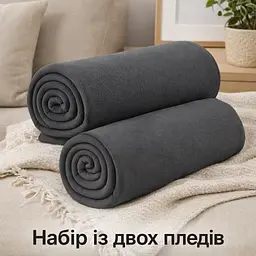 Набір із двох легких однотонних флісових пледів графітового кольору 150x200 см Love You LY9131set2