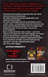 Жахастики Фазбера. Хватько - Скотт Коутон - мініатюра 2