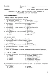 Географія. Регіони та країни. 10 клас. Зошит для узагальнення знань - мініатюра 10