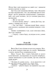 П’ятнадцятирічний капітан - Жуль Верн - мініатюра 20