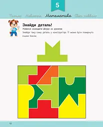 Книга Ранок Розвивалочка з песиком Платоном - Юлія Каспарова (С1617005У) - мініатюра 4