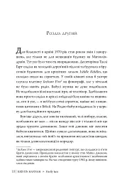 Провулок Світлячків. Книга 1 - Крістін Генна - мініатюра 4