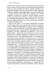 Небеса на землі - мініатюра 6