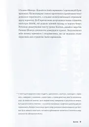 Маґістерська робота з графічного дизайну. 100 вимог і порад - мініатюра 4