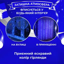 Гірлянда-штора Роса 200 LED розмір 3*2 м, синій GarlandoPro 173302BL - мініатюра 13