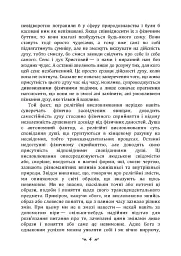 Відповідь Йову - Карл Густав Юнг - миниатюра 3