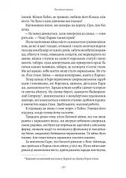 Закохані в Пікассо - Джин Мекін - мініатюра 12