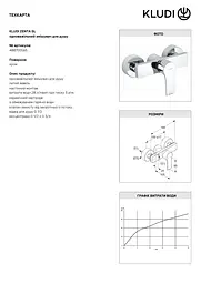 Змішувач для душу Kludi Zenta SL 488700565 - мініатюра 3