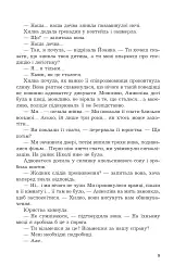 Зникнення - мініатюра 6
