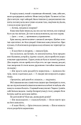 Друзі, коханки і велика халепа - мініатюра 17
