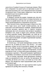 Кров і попіл: Королівство плоті й вогню (Подарункова) - мініатюра 12