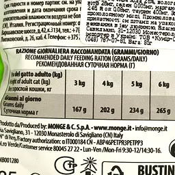 Вологий корм для котів Monge Cat Вwild Gr. Free Wet Sterilised кабан з овочами 85 г - мініатюра 5