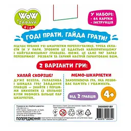 Настільна гра Ranok Creative Втрачені шкарпетки Різнокольоровий (SR-113-N-555) - мініатюра 4