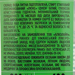 Горілка Smereka Джерельна 40% 0.2 л - мініатюра 4