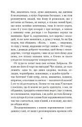 Конотопська відьма. Салдацький патрет - Григорій Квітка-Основ’яненко - мініатюра 5