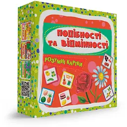 Розумні картки Кристал Бук Подібності та відмінності 30 карток (F00031879) - мініатюра 2