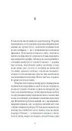 Дім без господаря - Гайнріх Бьолль - миниатюра 7