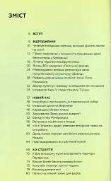 Ключові події в мистецтві - Лі Чешир - мініатюра 2