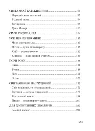 1000 диктантів. 1-4 класи - Тетяна Копка - мініатюра 14