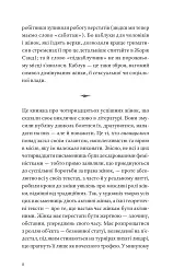 Гострі каблуки. Настільна книга з літературного фемінізму - мініатюра 6