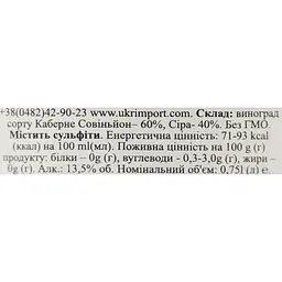 Вино Франція JP Chenet Каберне - Сіра червоне сухе 0.75 л - мініатюра 6