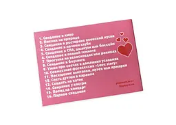 Чекова книжка 16 кращих побачень (ВР_ЧКС) - мініатюра 3