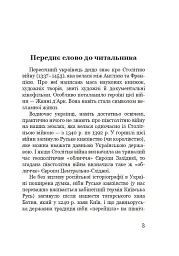 Данило Острозький: образ, гаптований бісером - Петро Кралюк - мініатюра 2