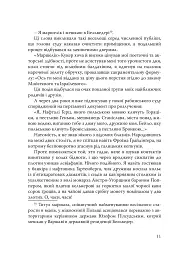При шабатних свічках. Єврейський гумор - мініатюра 10