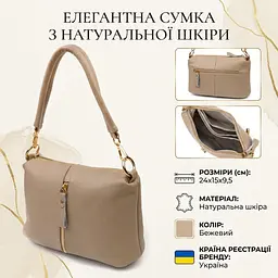 Практична жіноча сумка через плече з натуральної шкіри 22084 Vintage бежева - мініатюра 3