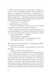 Два кроки назустріч - Ґрем Сімсіон - миниатюра 10