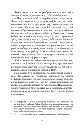 Чорний красунь - Анна С'юелл - мініатюра 4