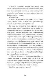 Пригоди кота-детектива. Книга 6. Ліцензія на виловлення мишей - Фрауке Шойнеманн - мініатюра 10