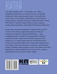 Вовк-тотем - мініатюра 2