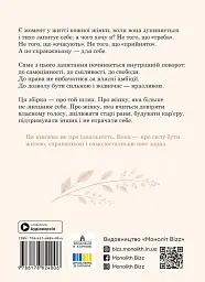 Можу сама. Збірник самарі - - мініатюра 2
