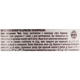 Вино Inspiracion Carmenere червоне сухе 0.75 л - мініатюра 6