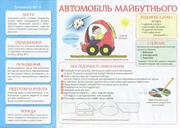 Творчість у дитячому садку. 5-6 років. Частина 2 - мініатюра 4