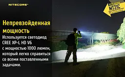 Багатофункціональний ліхтар Nitecore MT21C 1000лм - мініатюра 7