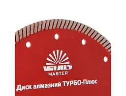 Диск алмазний Vitals Master Турбо-Плюс 230х22.2х10 мм (00000001681143) - мініатюра 4