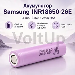 Літій-іонний елемент Samsung INR18650-26E 18650 2600 мА·год 3,7 В 5,2 А без захисту та контактних пластин - мініатюра 2