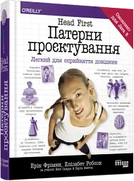 Head First. Патерни проєктування - мініатюра 2