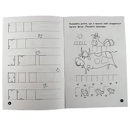 Навчальна книга Мої перші прописи. Лінії 102697 - мініатюра 3