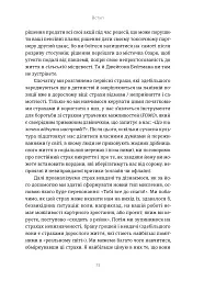 Здорова паніка - мініатюра 11