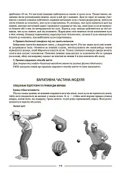 Матеріали до уроків. Фізична культура. 5 клас - мініатюра 9