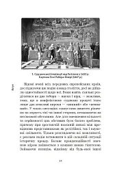 Галілей. Дуже коротке введення - Стіллман Дрейк - мініатюра 12