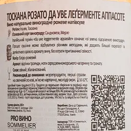 Вино Duca Di Saragnano Da Uve Leggermente Appassite Rosato Toscana IGT рожеве напівсухе 0.75 л - мініатюра 4
