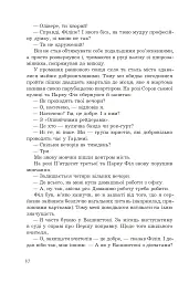 Історія Олівера - мініатюра 3