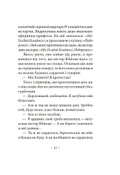 Сніданок у "Тіффані" - мініатюра 18