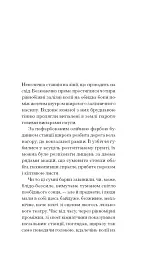 Сум'яття вихованця Терлеса - мініатюра 6