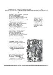 Світова література. 8 клас. Посібник-хрестоматія - Борис Щавурський - мініатюра 8