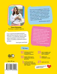 Storytelling. Англійська для дітей в історіях - мініатюра 2
